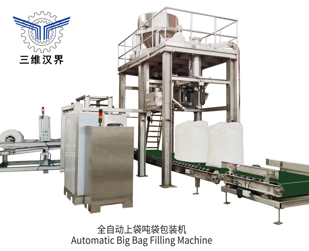 不锈钢全自动吨袋包装机